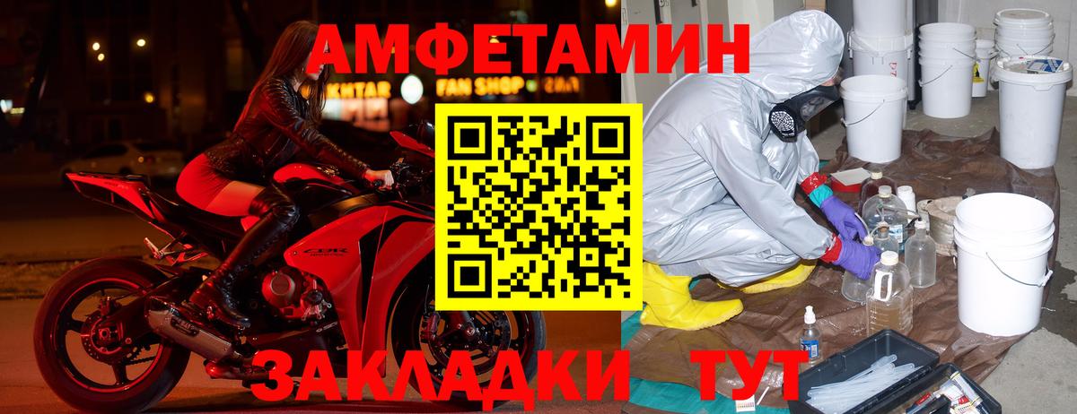 Amphetamine 98%  Вход с VPN  Амфетамин  Кириши 
