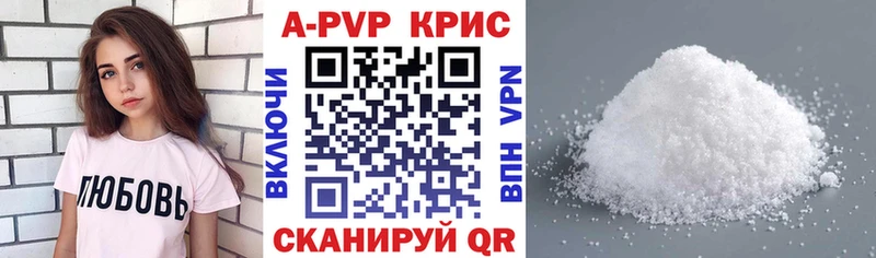как найти закладки  Кириши  A-PVP Crystall 