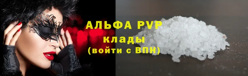 A-PVP Соль  Кириши 