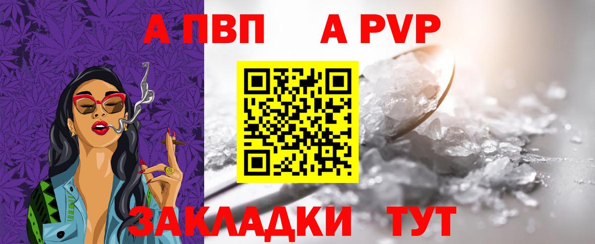 Кириши  Альфа ПВП СК  Вход с VPN  Alpha-PVP Соль  APVP VHQ 