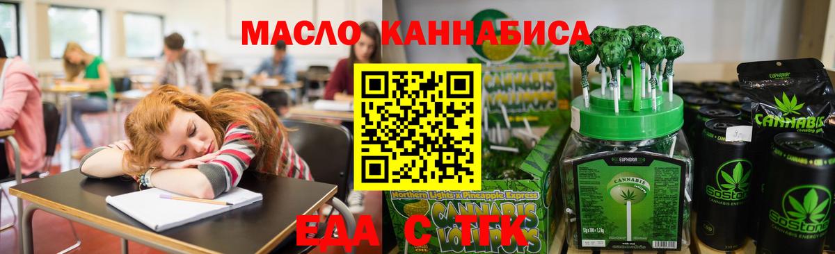 Кириши  Cannafood марихуана  Вход с VPN 