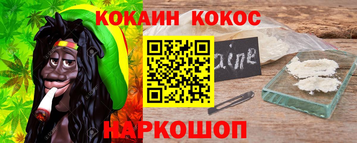 COCAIN  Cocaine 97%  Вход с VPN  Кириши 