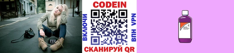 Codein Purple Drank  цена наркотик  hydra вход  Кириши 
