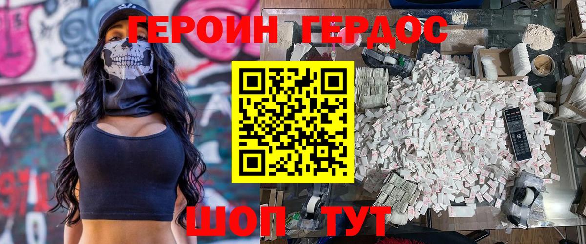 ГЕРОИН афганец  Вход с VPN  Кириши 