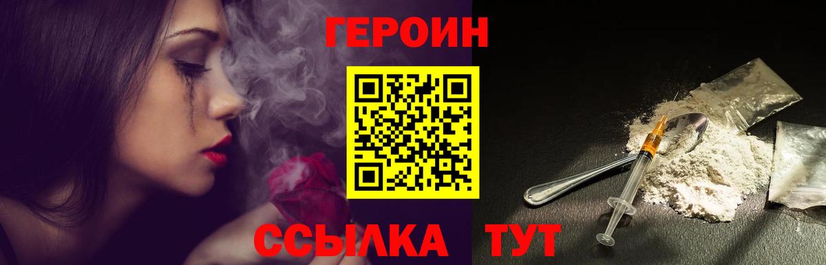 Героин Heroin Кириши