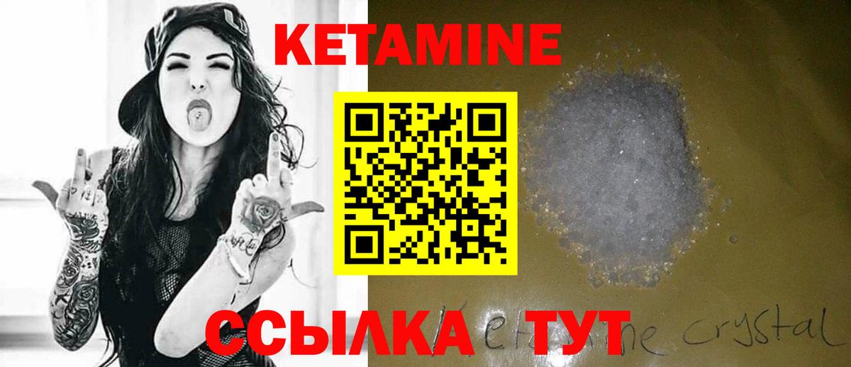 Кетамин ketamine Кириши