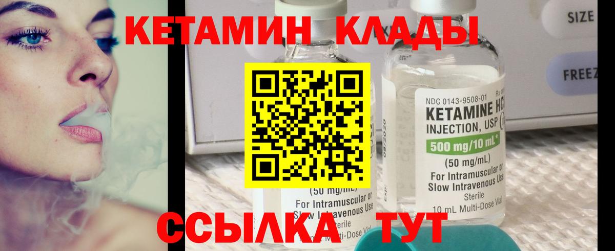 Кириши  КЕТАМИН VHQ  Кетамин VHQ  Вход с VPN 