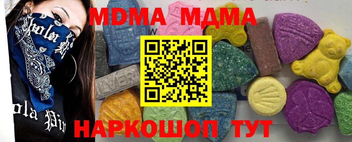 МДМА кристаллы  MDMA  Кириши  Вход с VPN 