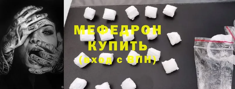 цены наркотик  Кириши  МЕФ mephedrone 