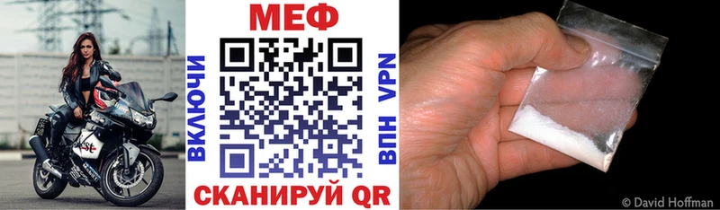 Меф mephedrone Кириши