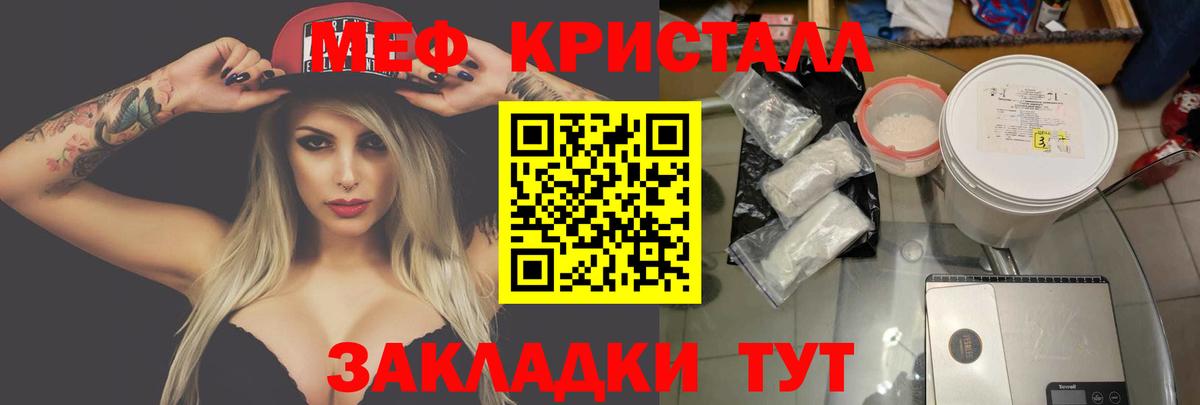 Меф кристаллы  МЯУ-МЯУ  Кириши  МЯУ-МЯУ  Мефедрон кристаллы  Вход с VPN 