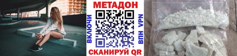 маркетплейс телеграм Кириши МЕТАДОН белоснежный