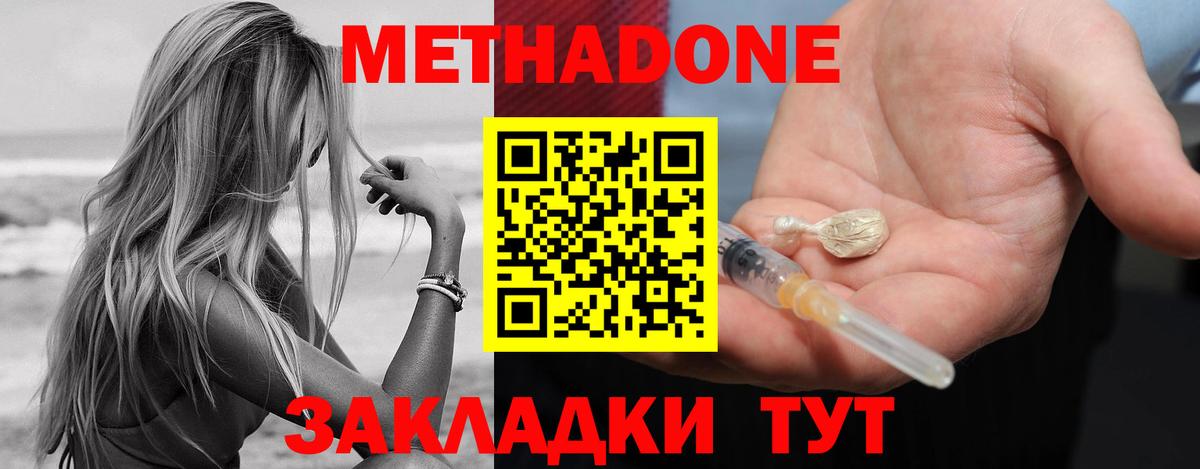 МЕТАДОН мёд  Вход с VPN  Кириши  МЕТАДОН кристалл 