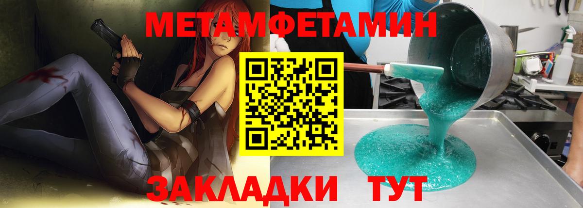 Кириши  Первитин Декстрометамфетамин 99.9%  Первитин  Первитин Декстрометамфетамин 99.9%  Вход с VPN 