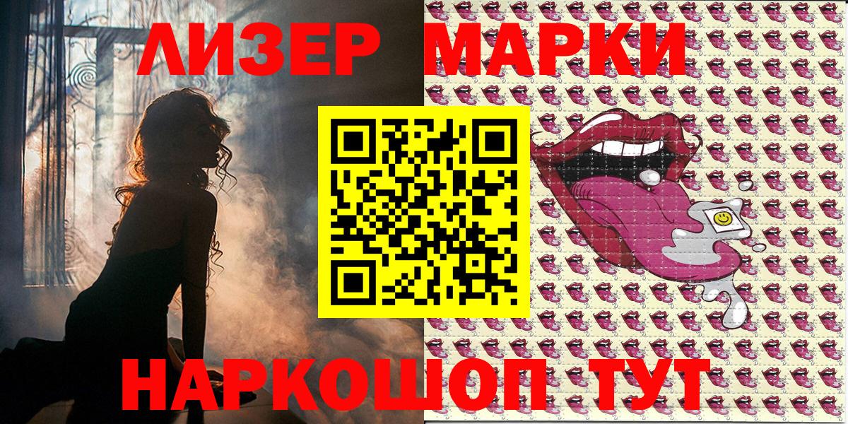 Марки N-bome  Марки 25I-NBOMe 1500мкг  Вход с VPN  Кириши 