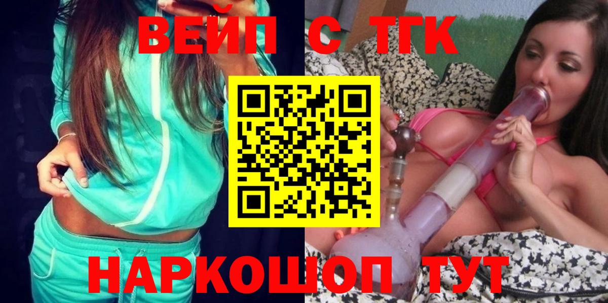 ТГК THC oil  Вход с VPN  Кириши  Дистиллят ТГК жижа 